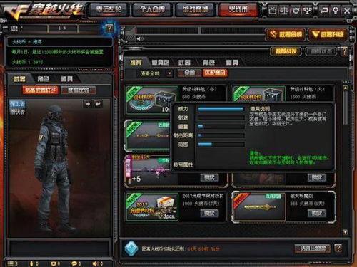 cf核心体验服最新爆料,全新玩法与内容抢先看！