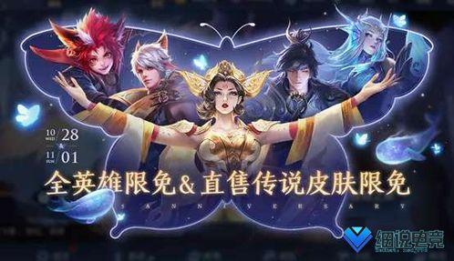 新世界狂欢最新皮肤爆料,炫酷新装即将亮相！