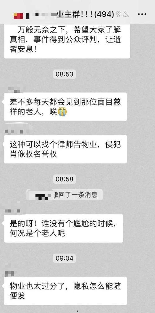 武汉爆料老人视频最新,揭露社区防疫疑云