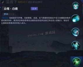 瑶最新技能爆料是什么,神秘力量觉醒，战力再升级！