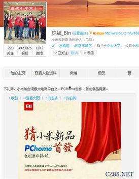 小米员工最新爆料新闻内容,揭秘公司最新动态与未来规划”