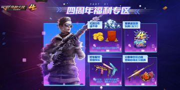 cfm活动最新爆料周年庆,惊喜福利等你来拿